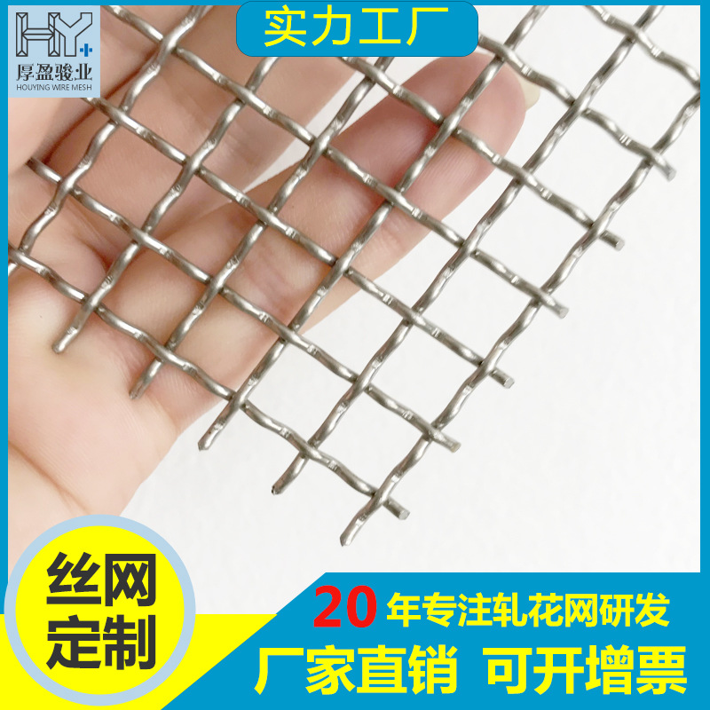 304不锈钢烧烤网片 长方形烤网架烤肉网 户外烧烤网不锈钢轧花网