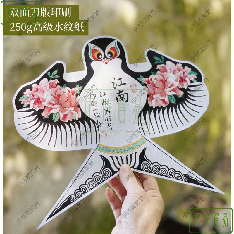 纸鸢硬笔书法作品纸古诗抄写纸钢笔毛笔创作品纸中国风