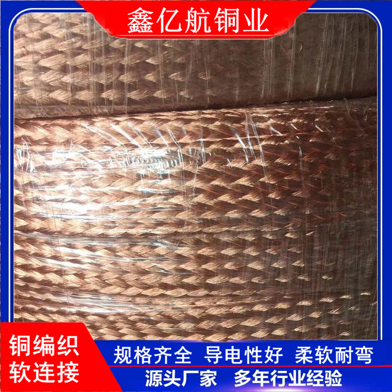 铜排软连接 镀锡紫铜软连接  铜皮无焊疤软连接 可来图生产