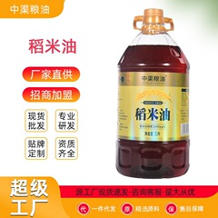 纯正稻米油食用油5升整箱谷维素米糠油批发