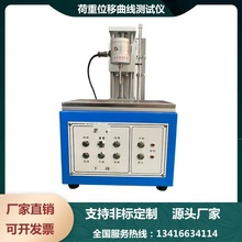 全自动按键荷重位移曲线试验机电脑开关按键荷重曲线测试仪