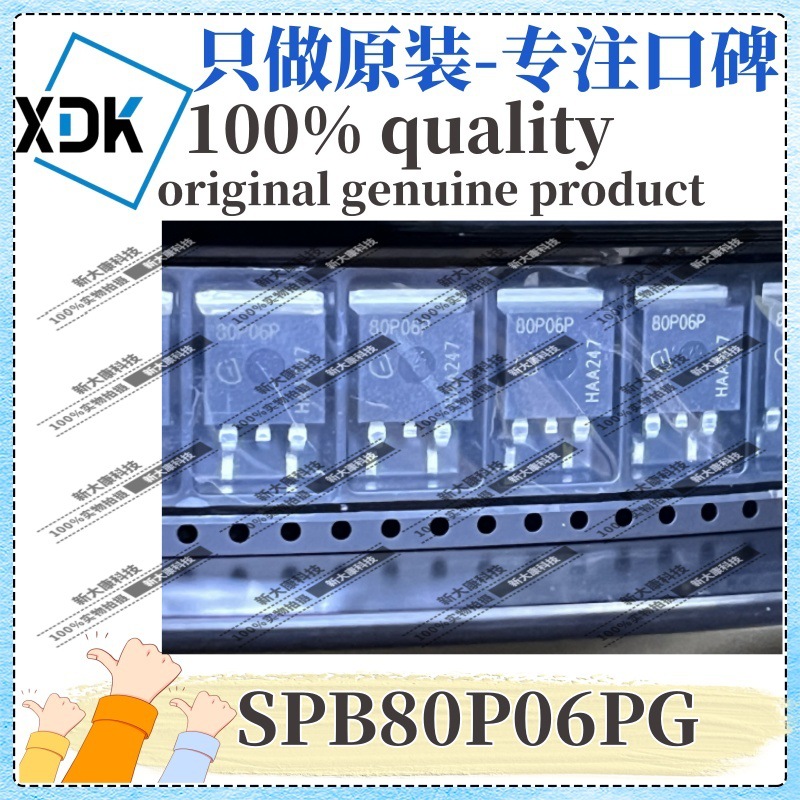 原装 SPB80P06PG 丝印80P06P 封装TO-263 P沟道 60V 80A 场效应管