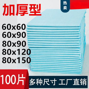 Nursing Pad × Diaper Pad for the Elderly Thickeneded Disposable Pad Diaper Pad Adult Care Pad