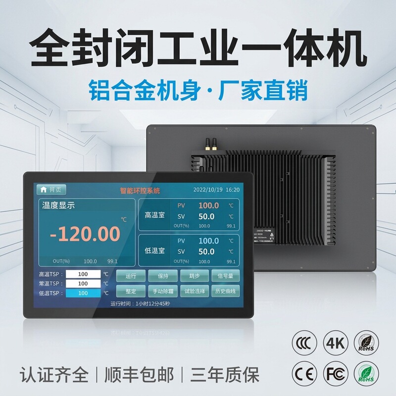 Fully Enclosed Industrial Control All-In-One Machine with Domesticated Kirin System, Wall-Mounted Industrial Capacitive Touch Screen Tablet Computer, Android