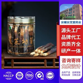 保健食品;灵芝;膳食补充