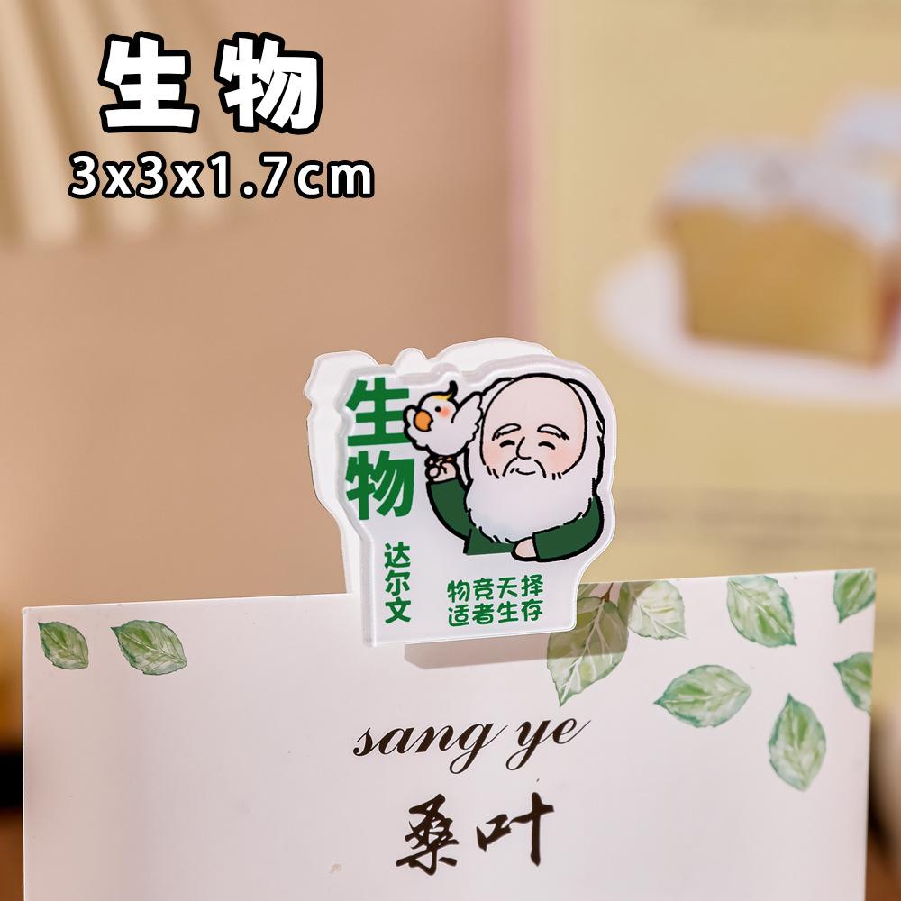 생물학