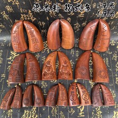 枣木圣卦圣杯道法自然虎头七星款手工刻字九宫八卦太极八卦圣卦杯