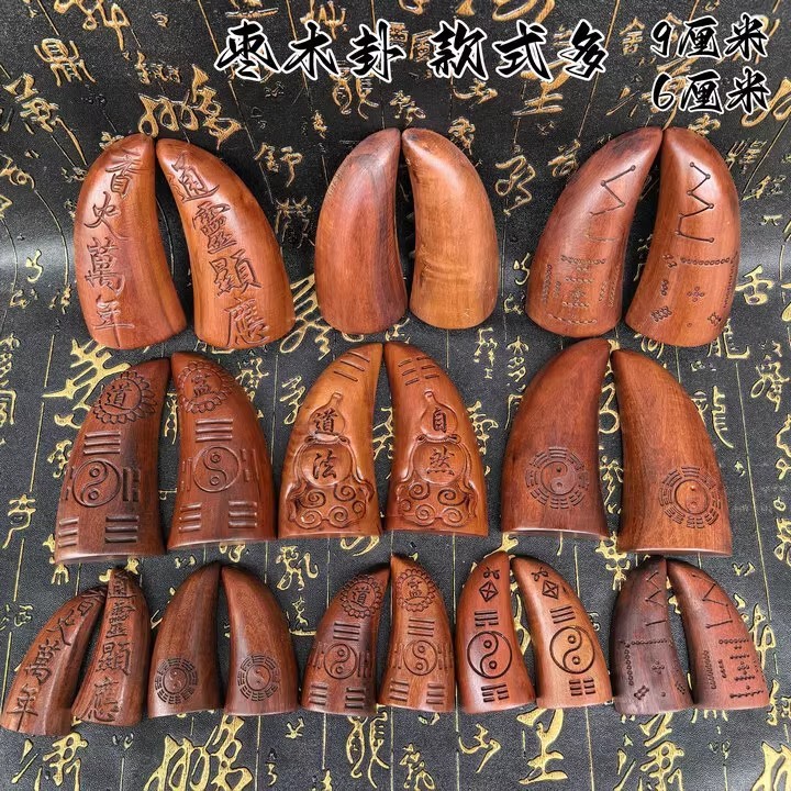 枣木圣卦圣杯道法自然虎头七星款手工刻字九宫八卦太极八卦圣卦杯|undefined