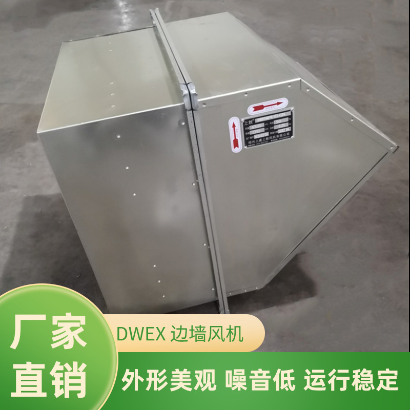 外转子边墙风机自带防雨弯头止回阀WEXD-350D4 0.125KW 3200m3/h