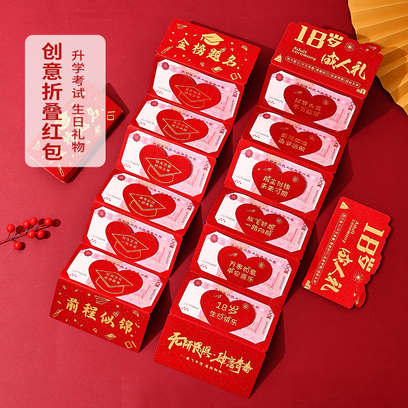 To be no. 1 Red Envelope Creative Folding Stretching Gift for Birthday 18-Year-Old Adult Ceremony Anniversary Gift To be no. 1 Red Envelope Creative Folding Stretching Gift for Birthday 18-Year-Old Adult Ceremony Anniversary Gift