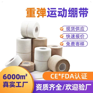 工厂EAB高弹带线一面粘重弹人字纹绷带运动护腕护膝固定弹力绷带