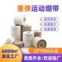 固定带线弹力运动护腕