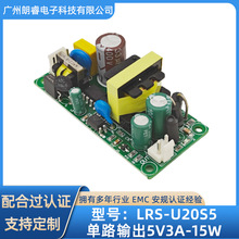 批发单路输出5V3A-15W交直流输入型开关电源供应器开关电源芯片