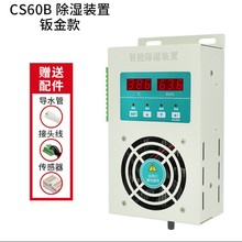 ���ܳ����b�� ��늙��k���CS60B�����b�÷���¶������������ˮ��