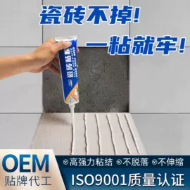 防水涂料;瓷砖胶;玻璃涂料