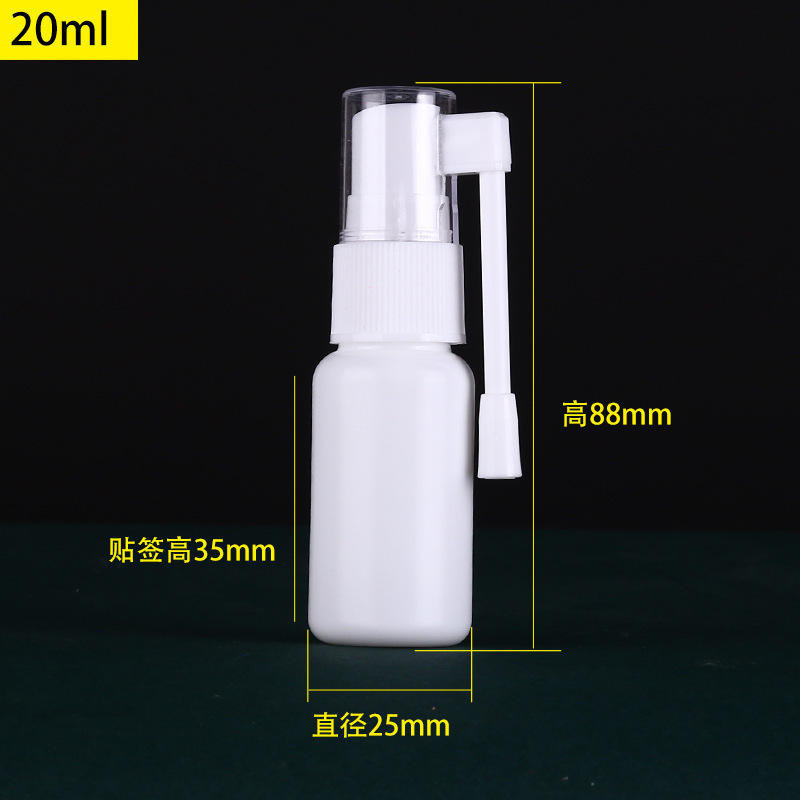 20ml摇杆喷壶象鼻喷瓶pe雾瓶30ml转喷细雾药瓶pet透明口腔小喷瓶|undefined