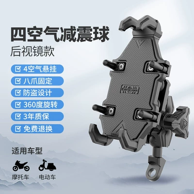 GT125 windshield pedal motorcycle, Motorcycle front windshield - 201-stainless-steel-accessories-180-rearview-mirror-model-model-b-shockproof-anti-theft-mobile-phone-holder
