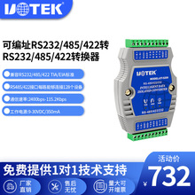 ��̩�ɱ�ַRS232/485/422ת���������� ת��ͷUT-5209