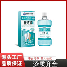�羳�������Yʯ����ˮ��y�����¿ښ�����Һ250ml��һ�����l��