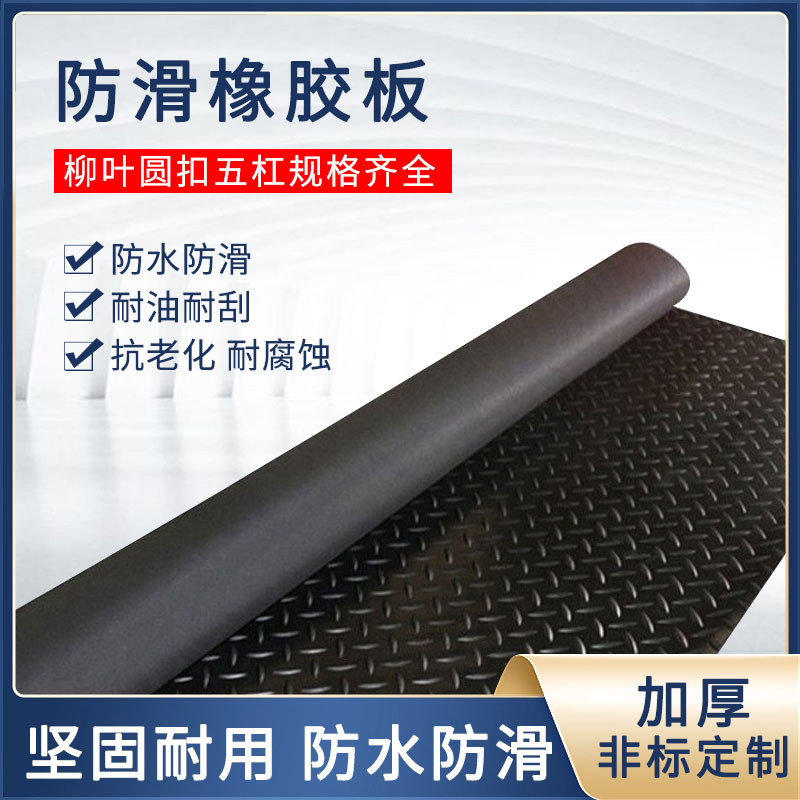 工地橡胶垫圆扣纹学校防护设施大面积铺设橡胶防滑地垫耐磨防滑