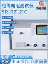 橡胶塑料体积电阻率测定仪绝缘材料表面高电阻测量仪微电流测试仪