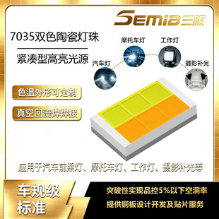 CSP7035��܇����LED3570�pɫ�o���OӋ60W��������6оͶӰ�x��Դ