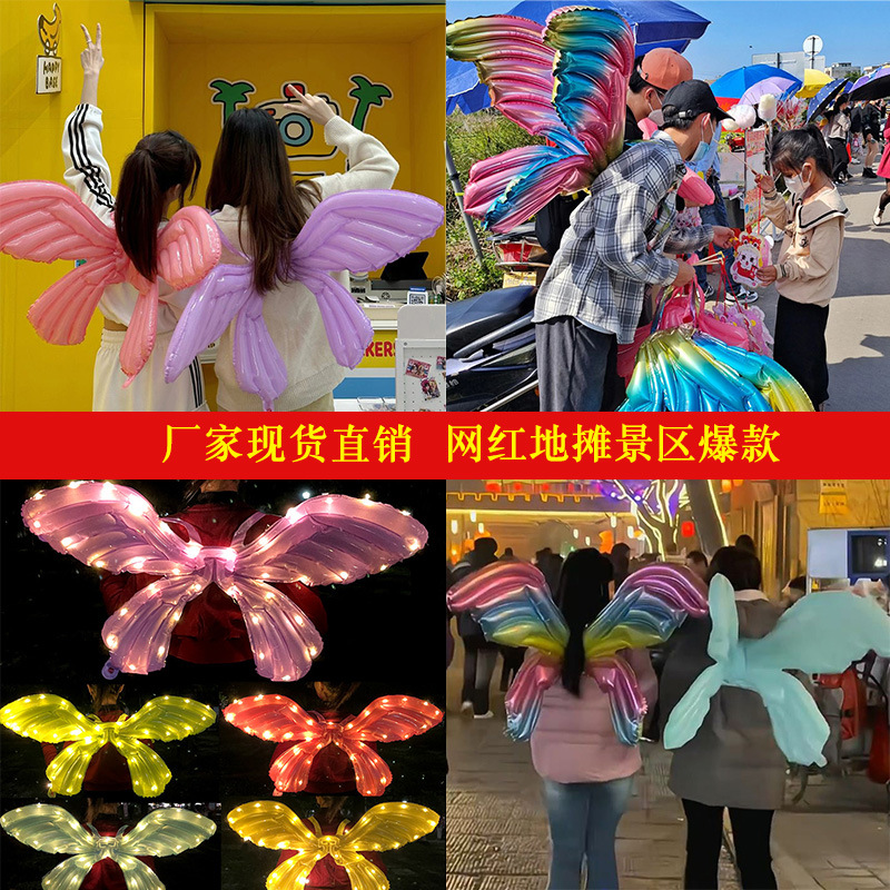 Xiaohongshu mismo estilo mariposa alas globos celebridades de Internet brillantes alas de ángel montando puestos empujando globos en el mercado nocturno para vender al por mayor