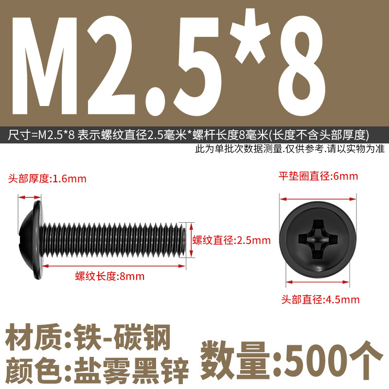 PWM十字穴付き丸頭パッド入りネジ、コンピュータ用皿頭ネジ、M2M2.5M3M4M5M6円筒頭ネジ|undefined