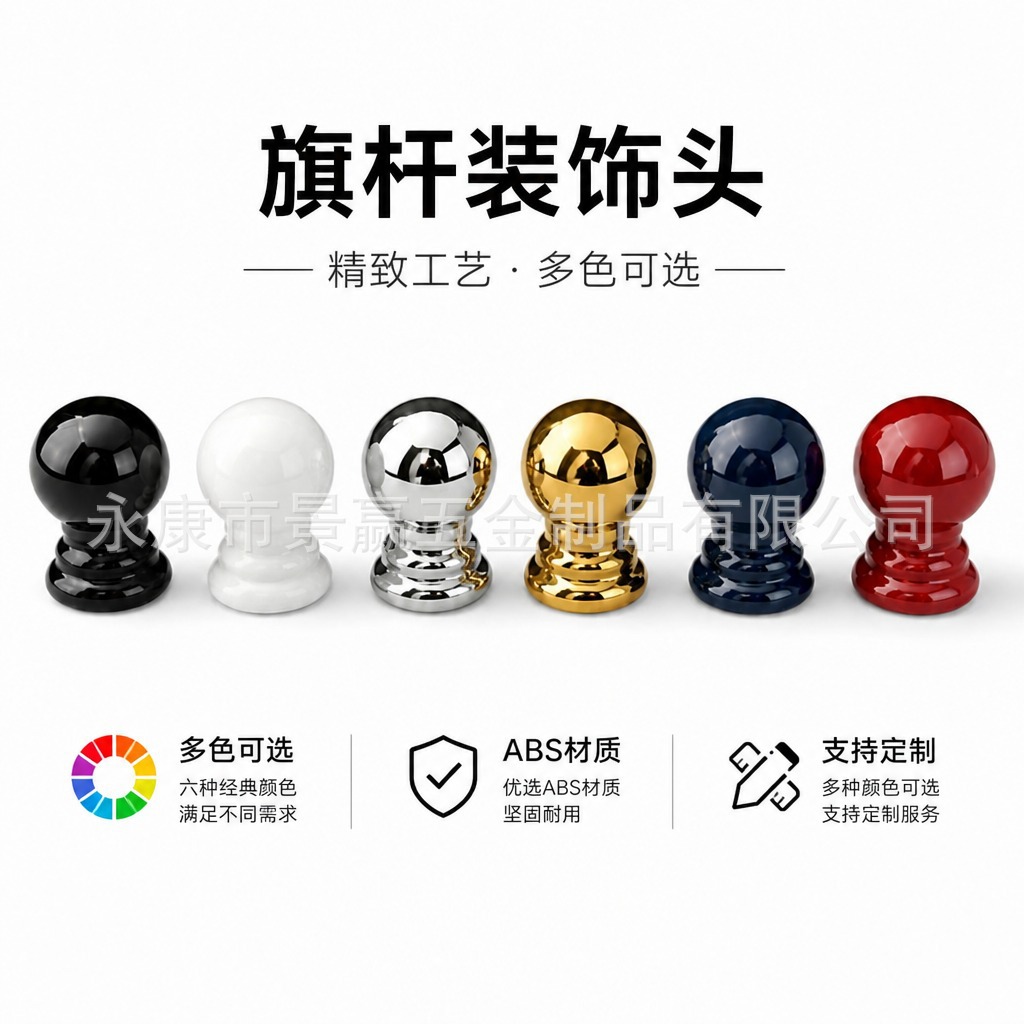 旗杆配件金色银色旗杆装饰头旗头注塑铝合广告旗羽毛旗杆厂家批发