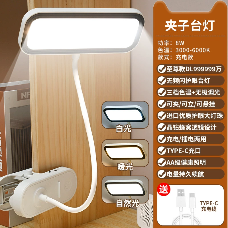 LED-клип-светильник настольный — атмосферная ночная подсветка для детей, клип на стол, перезаряжается или работает от сети, 3 яркости и 3 температурные окраски