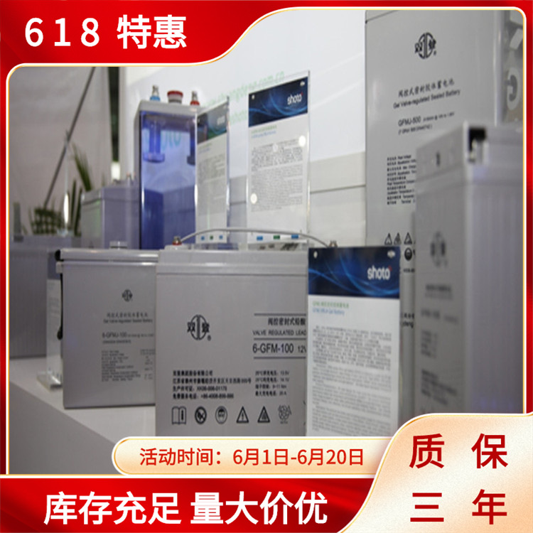 双登UPS蓄电池6-GFM-100/阀控密封式铅酸蓄电池12V100AHC20