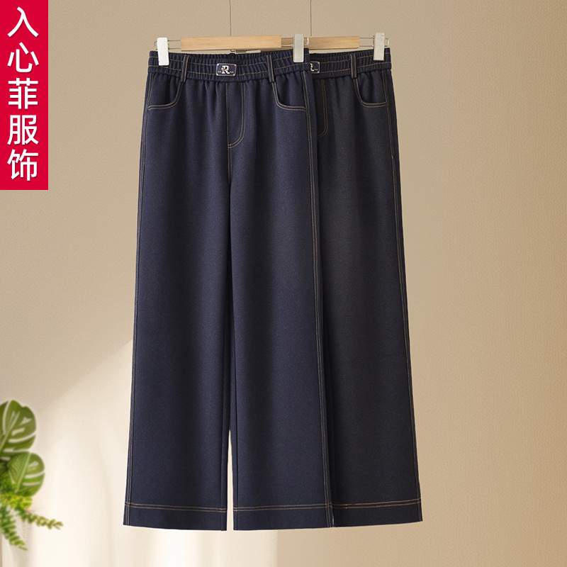 Spring and Autumn New Elastic Denim Wide-Leg Pants for Middle-Aged and Elderly Women, High-Waisted, Stylish, Straight-Leg Mom Pants