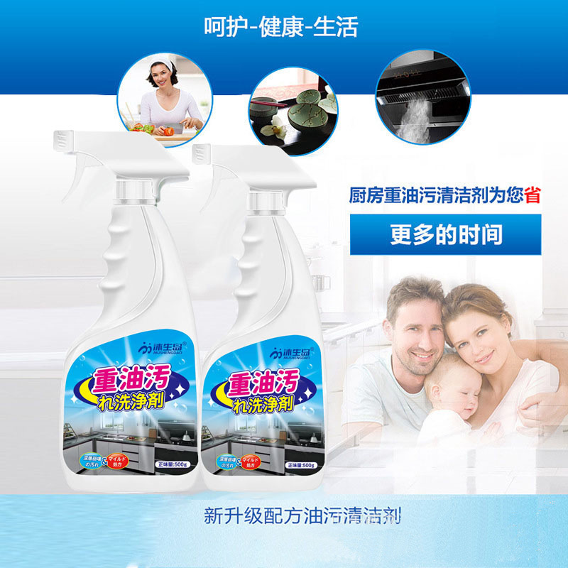 抽油烟机清洗剂去油污清洁剂强力油烟净厨房重油污净泡