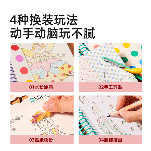 Princess Milu Dress Up Sticker Book Fantasy Hand-painted Children's Poke Painting Handmade DIY Little Girl Paste Painting Toy