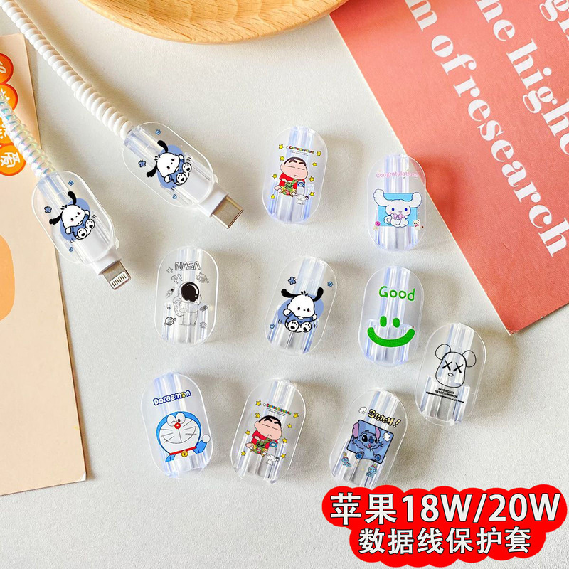 Suitable for Apple 17 Charger Protective Cover, 20W Data Cable, Huawei 88 Cable Protector, Oval Oppo Anti-Breakage