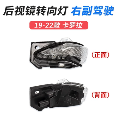 Suitable for 19-23 Toyota: Large field of view rear view auxiliary mirror - 19-23-carola-turn-signal-right-co-driver-toyota-carola