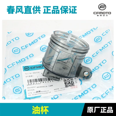 Assembly Brake Pump Oil Cup – Tormoz supportları - 450sr-oil-cup-spring-breeze-original