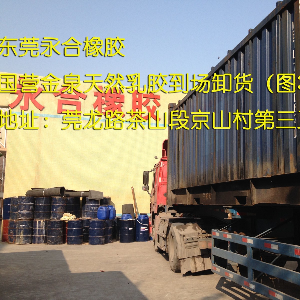 供应海南国产橡胶乳胶 天然乳胶 亚么尼亚胶 白乳胶