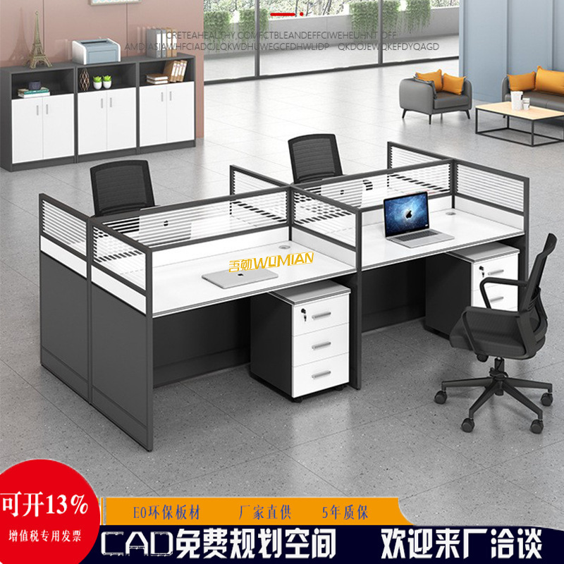 オフィス家具 スタッフデスク シンプルパネルスクリーンテーブル 4人掛けテーブルと椅子の組み合わせ スタッフデスク スクリーンワークステーション|undefined