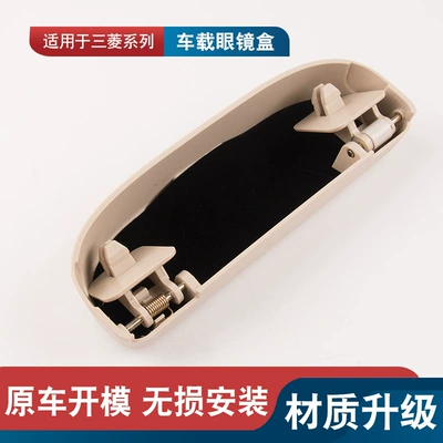 Chang Car Modified Glasses Case — Sunroof and accessories