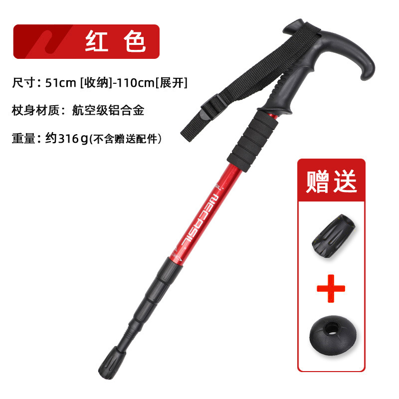 /【四节伸缩款】弯柄红色/