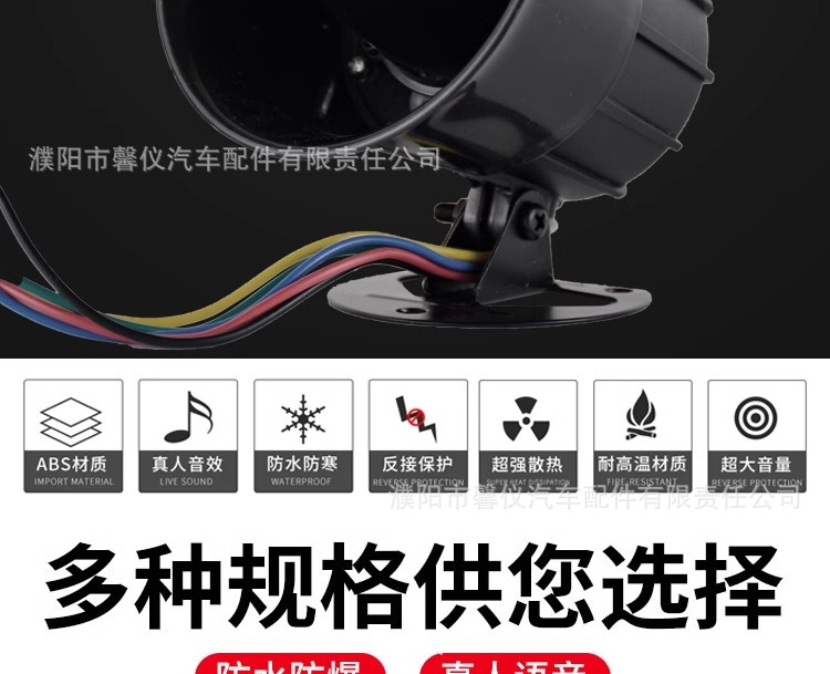 Heavy-Duty Truck 12V 24V Beep Voice Reversing Horn for Forklifts, Loaders, and Cars, Steering Alarm Specifically for Trucks