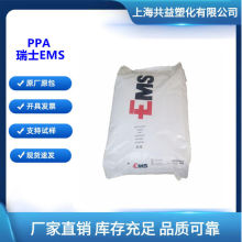 PPA ��ʿEMS GV-5H ���w����50%�߄��ߏ��᷀��ppa��֬�w��