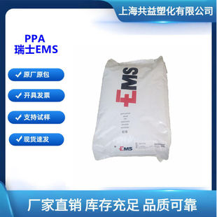 PPA ��ʿEMS GV-5H ���w����50%�߄��ߏ��᷀��ppa��֬�w��