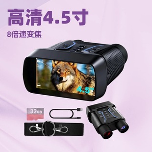 New Cross-Border High-Definition 4.5inch Large-Screen Binocular Night Vision Instrument for Outdoor Exploration Infrared Digital Night Vision Goggles Manufacturer
