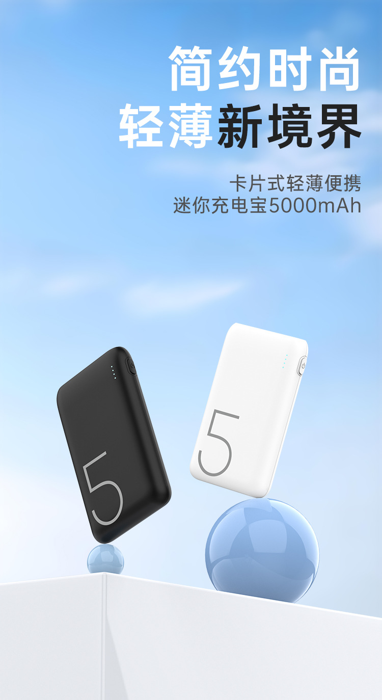 Cross-Border 5000mAh Mini Taşınabilir Şarj Cihazı Küçük Kompakt Hediye Logo Baskılı Ultraince Isıtmalı Şal Powerbank