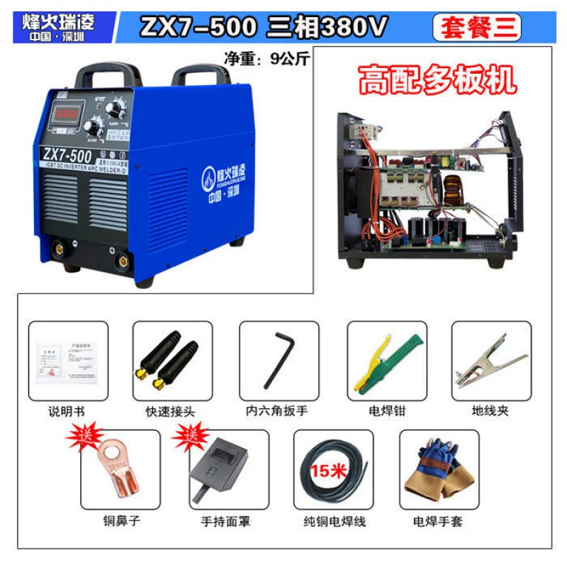 Fenghuo Ruiling 315 400 сварочный аппарат 220V/380V полностью автоматический с двойным напряжением промышленного класса, полное пайка