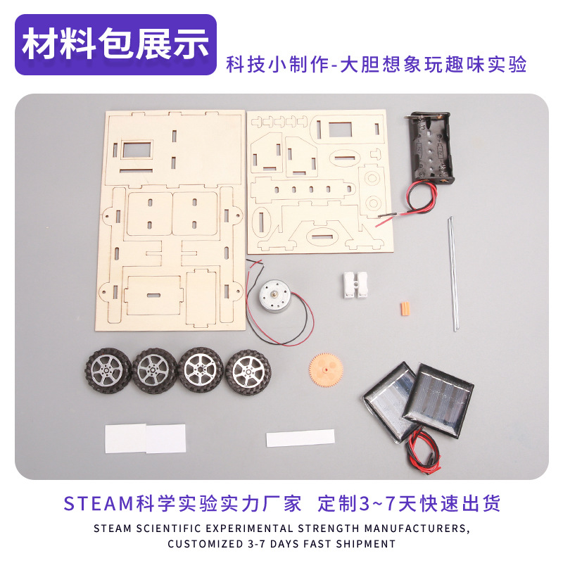 Tecnología para niños bricolaje pequeño hecho a mano coche de exploración lunar coche de juguete solar modelo físico experimento científico