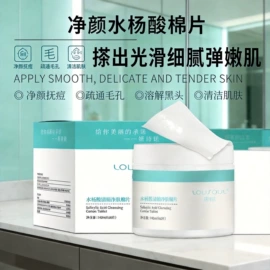 冻干粉;液态精华;面霜