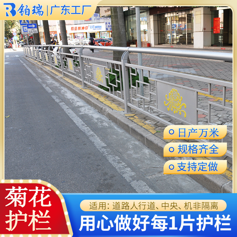 广东中山菊花款花式护栏厂家马路中央机非隔离栏杆交通市政防护栏